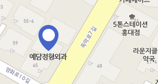 예담정형외과 오시는길
